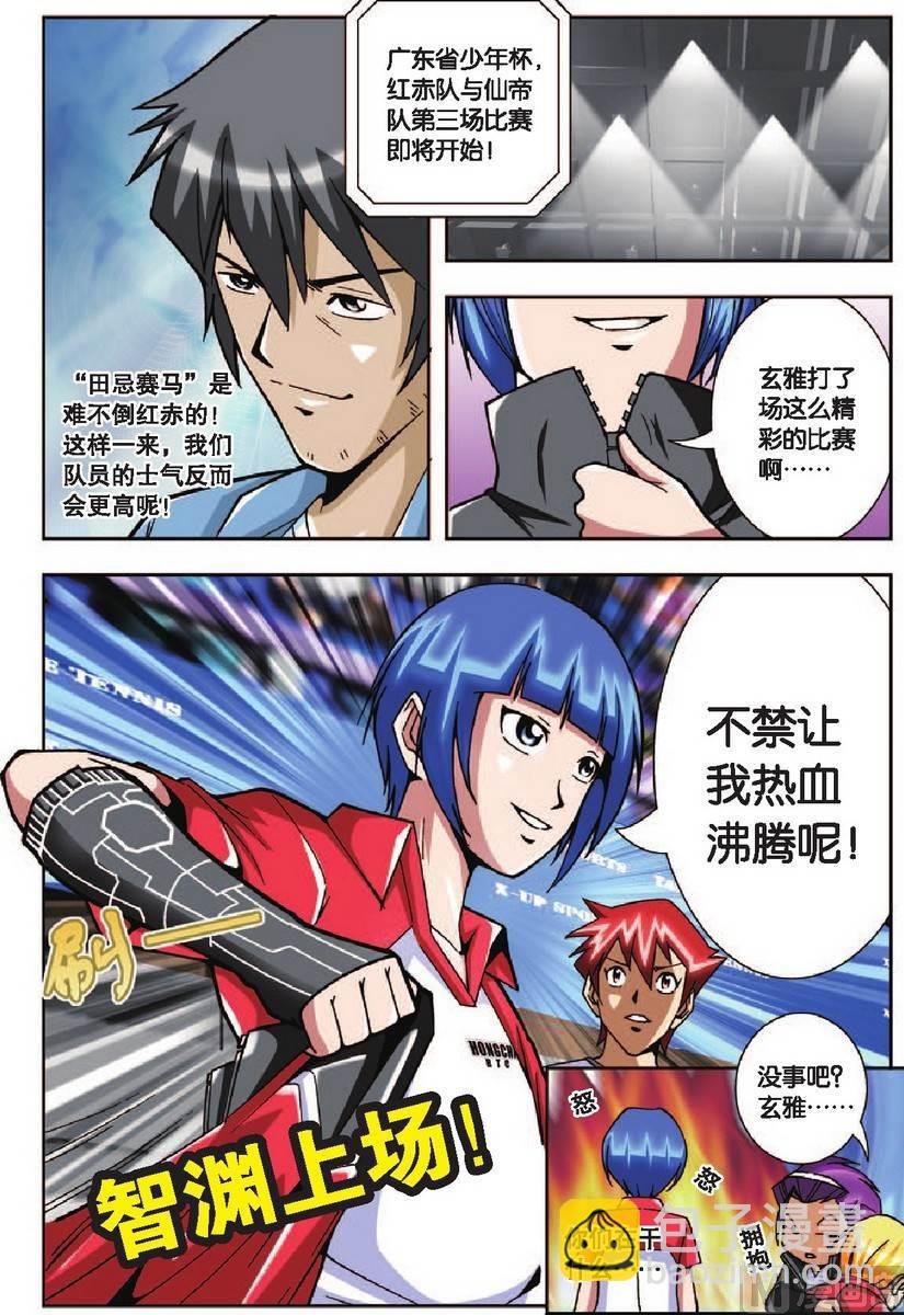 第13话