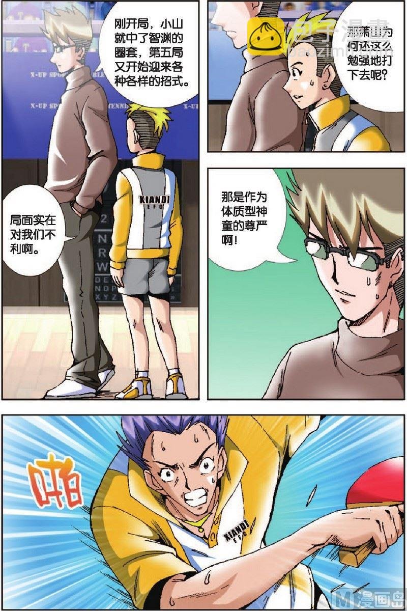 第16话