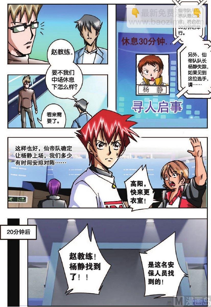 第16话