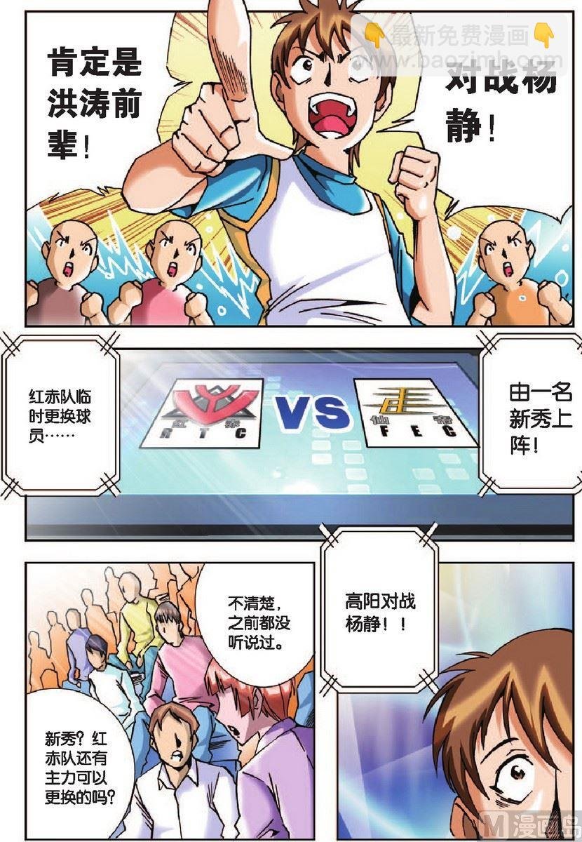 第17话