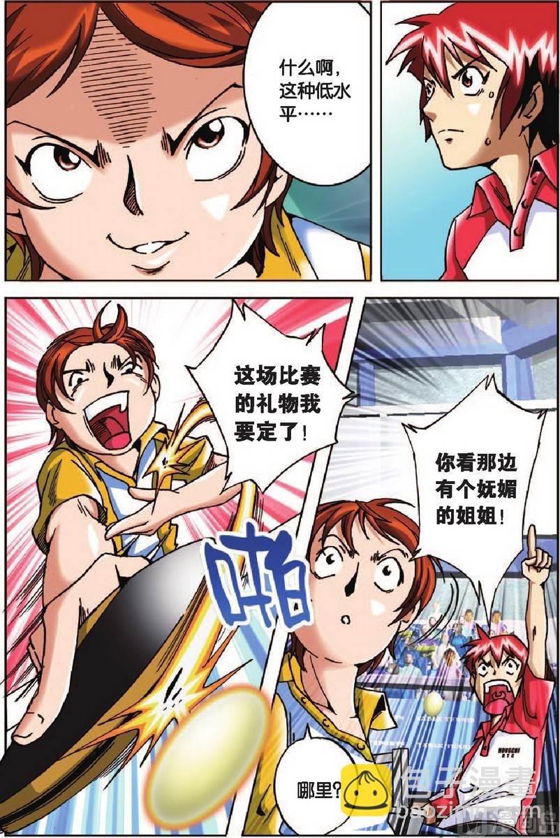 第17话