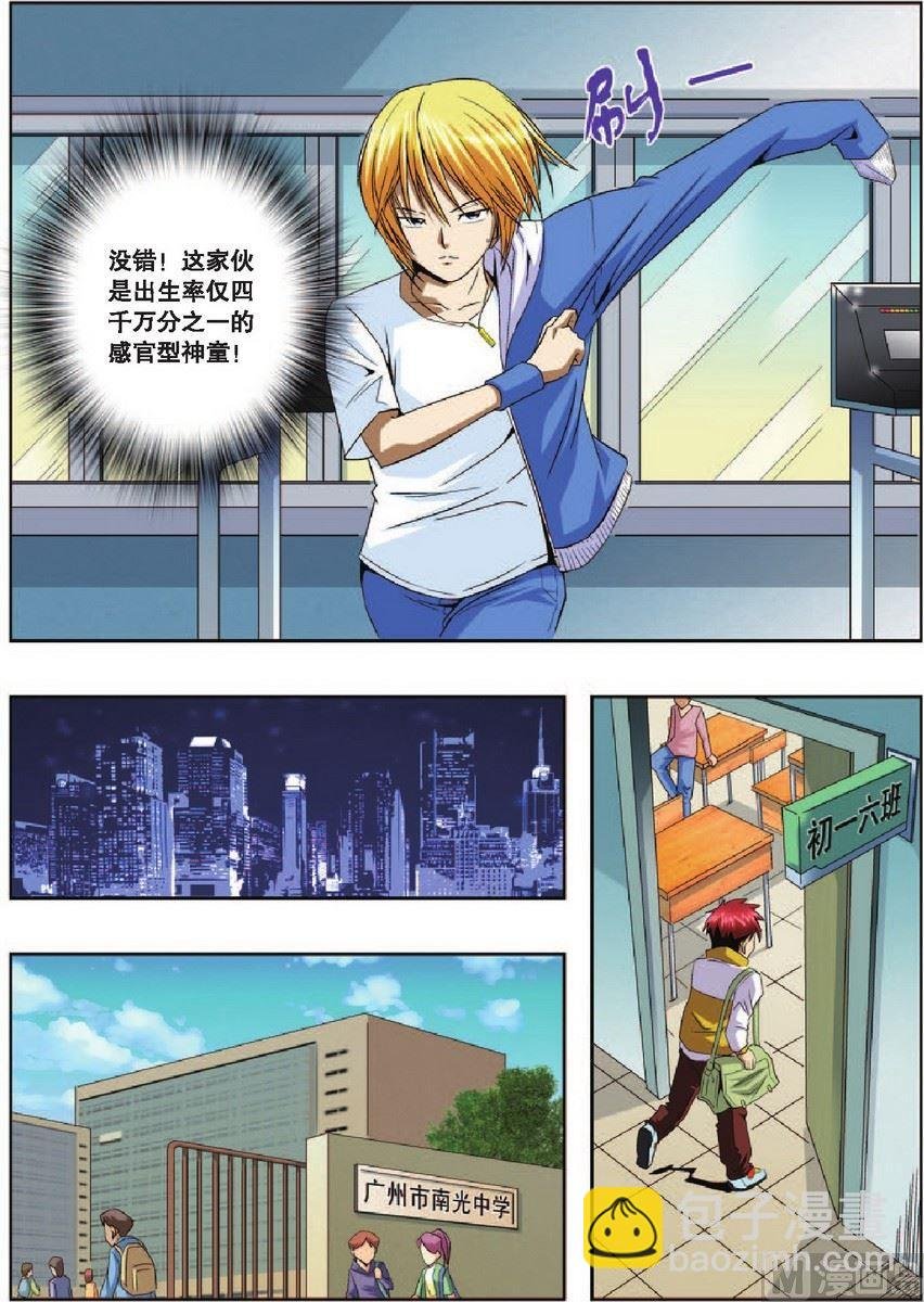 第2话