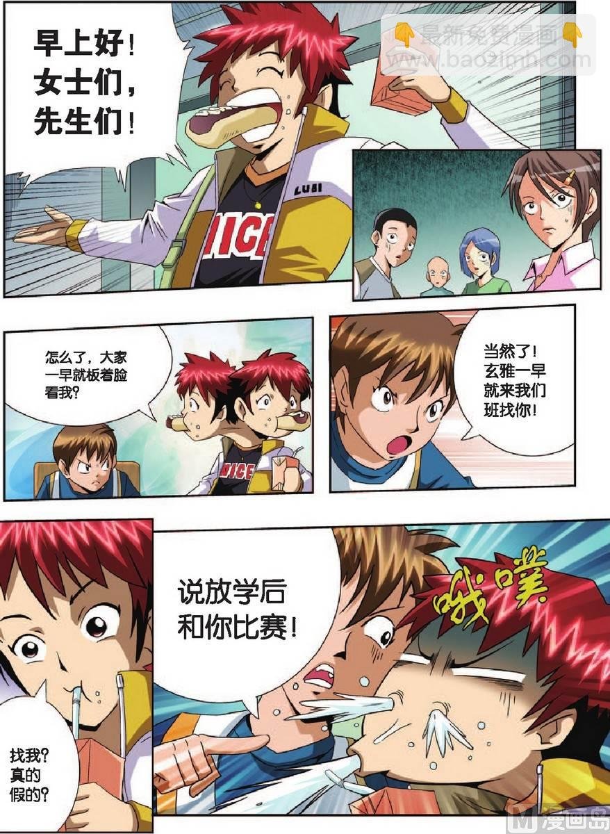 第2话