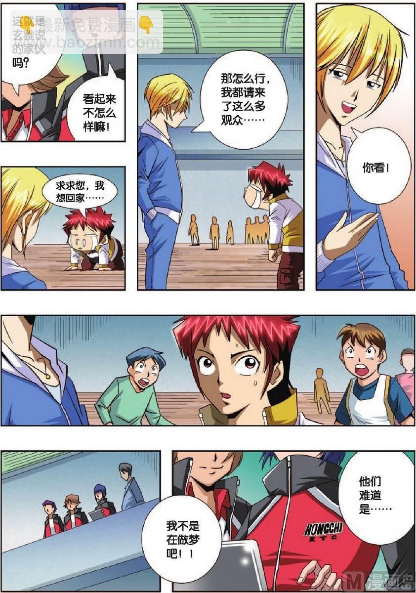 第2话