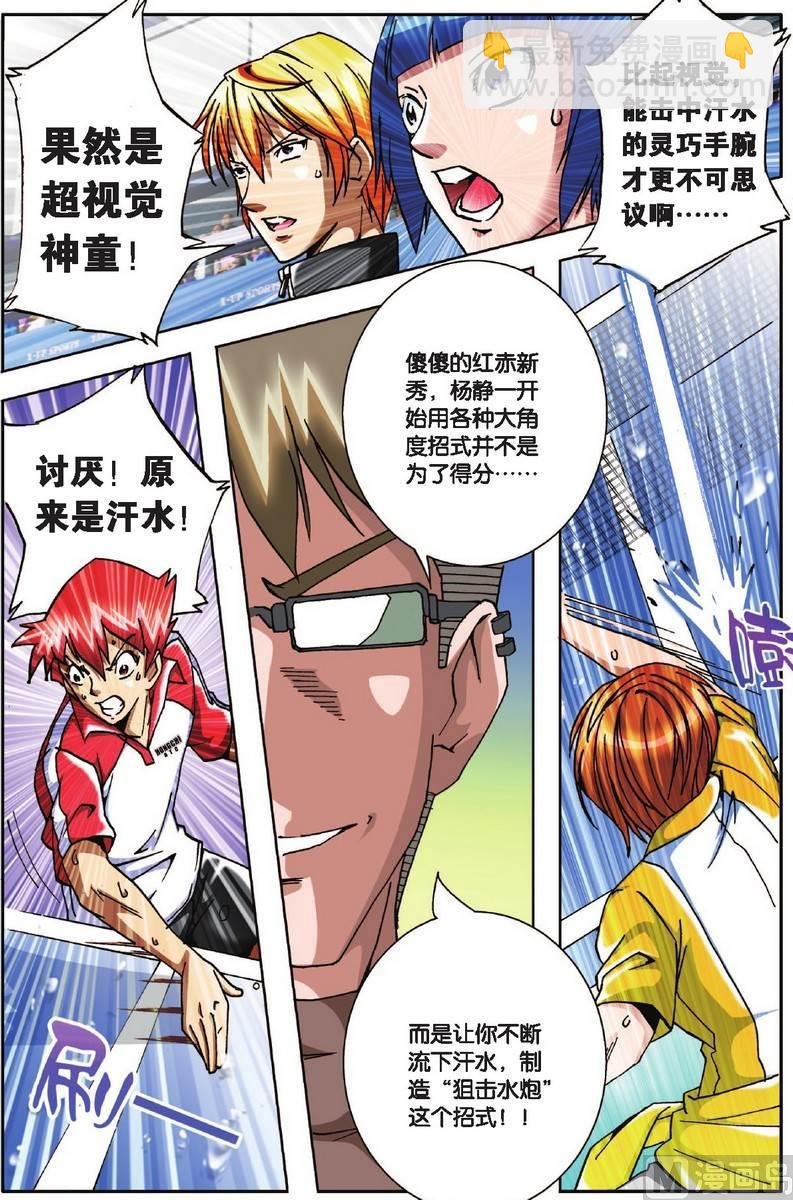 第20话