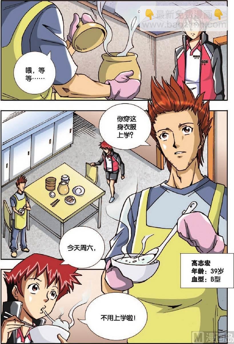 第23话