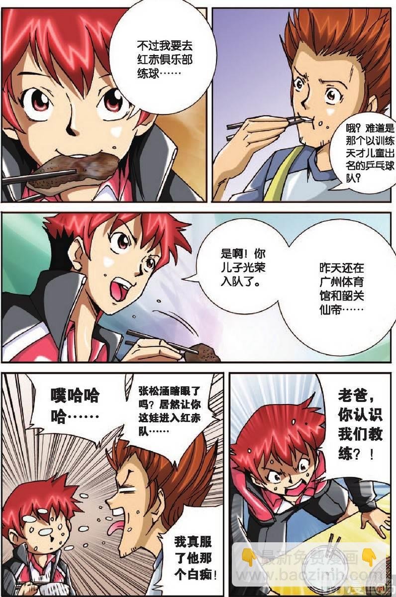 第23话