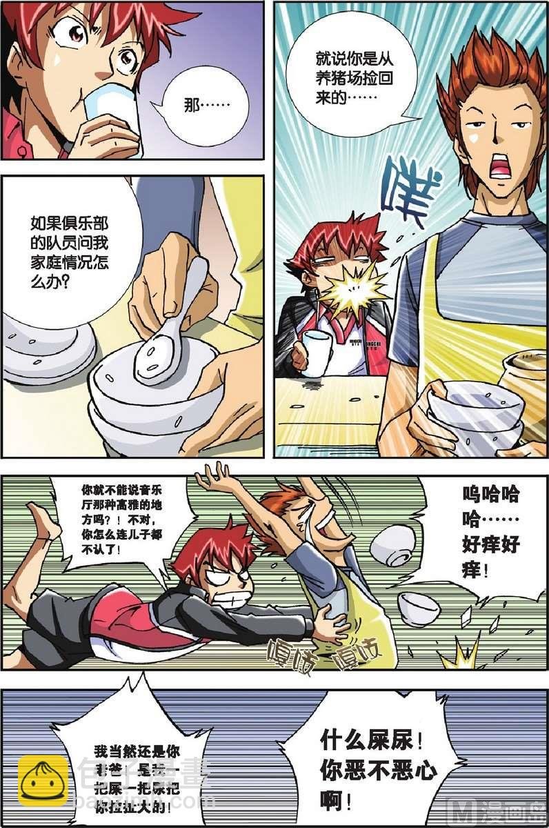 第23话