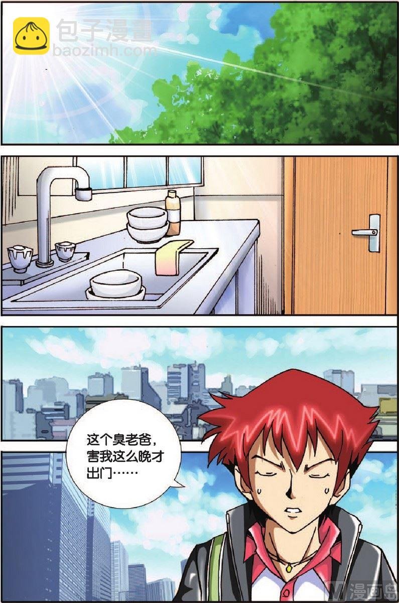 第23话