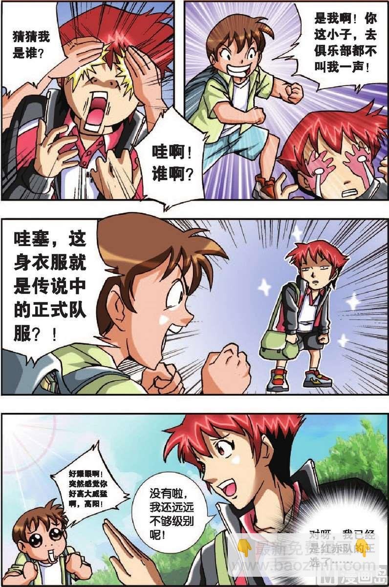 第23话
