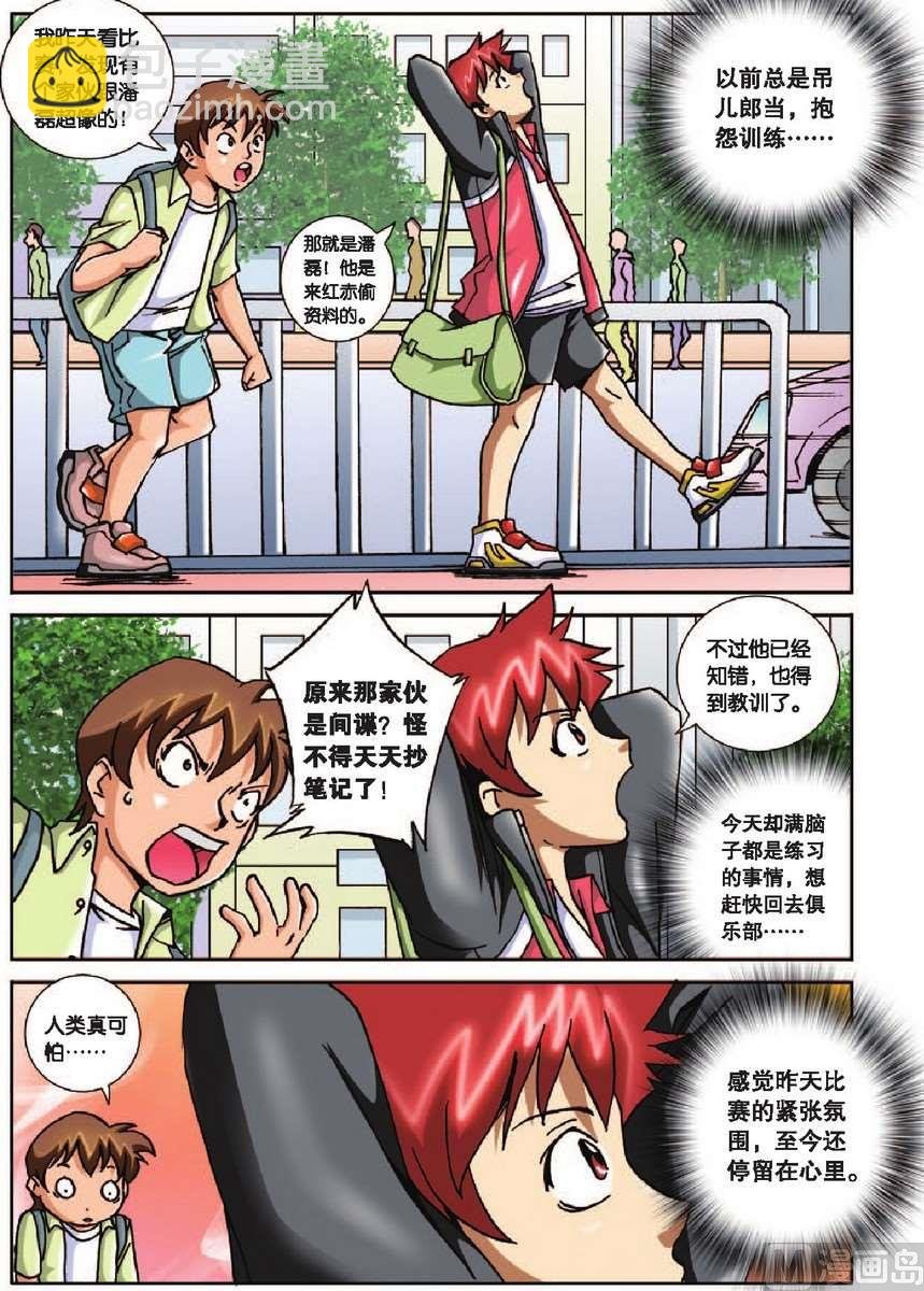 第23话