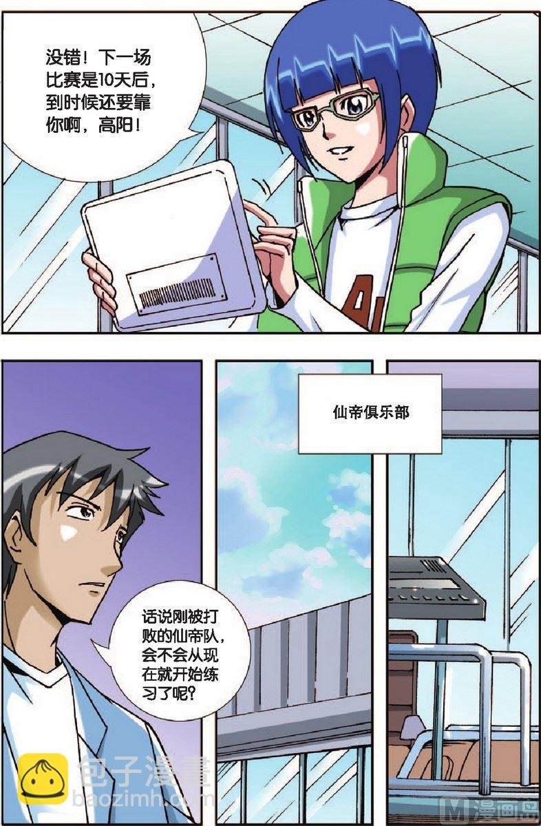 第23话