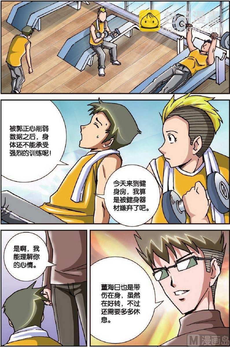 第23话