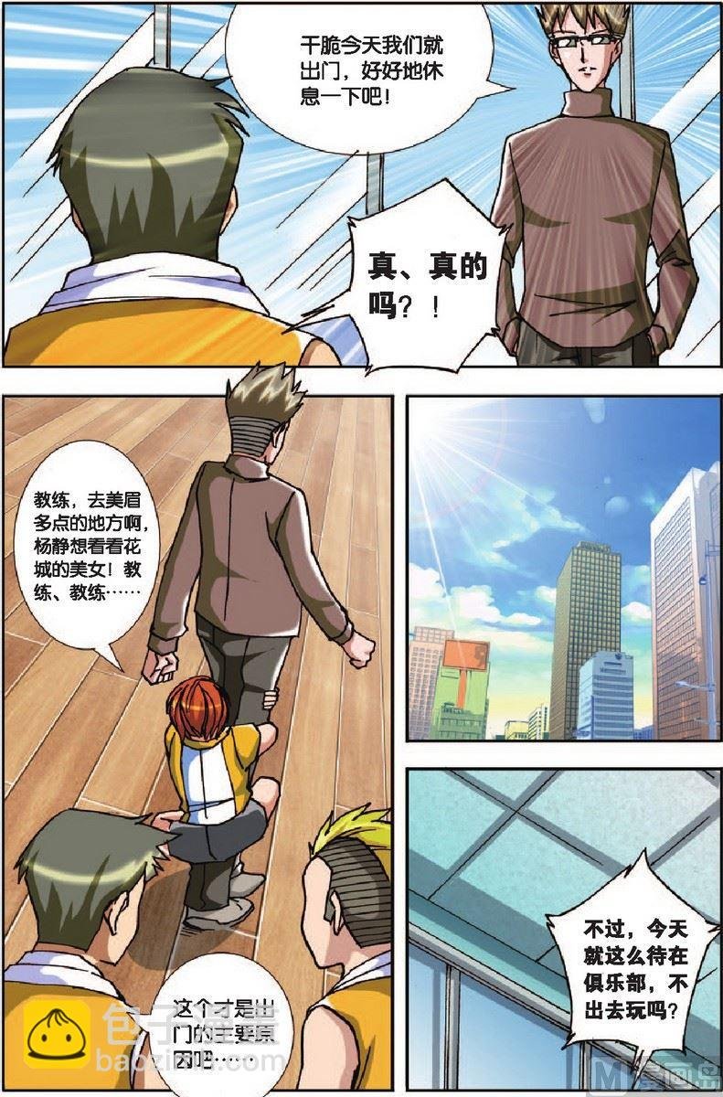 第23话