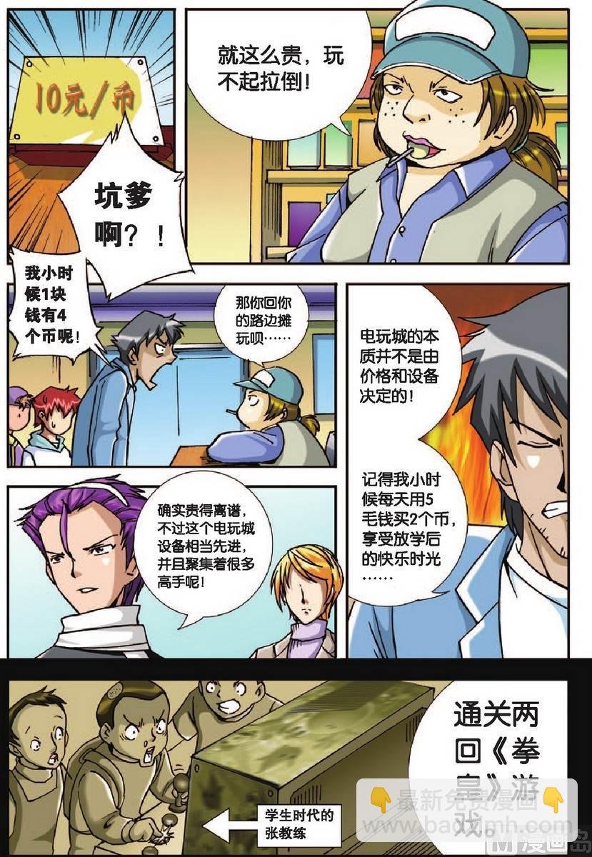 第24话