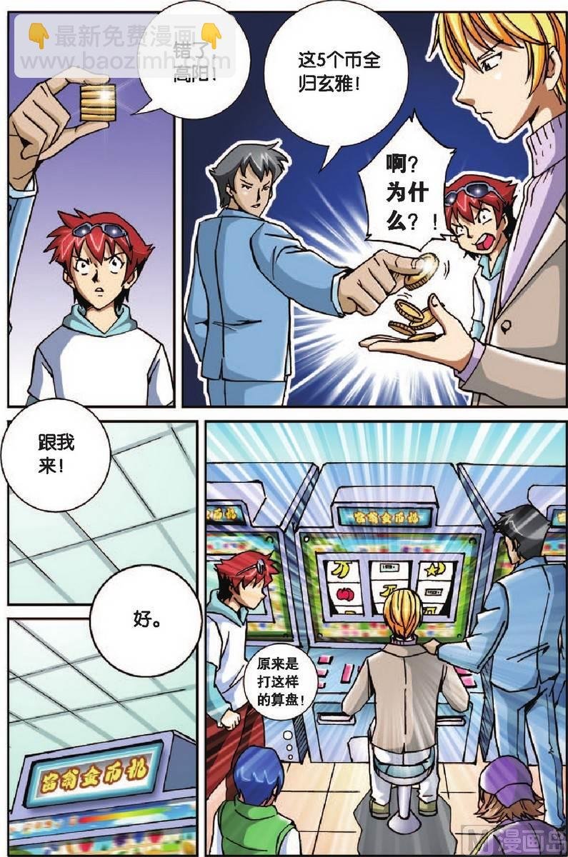 第24话