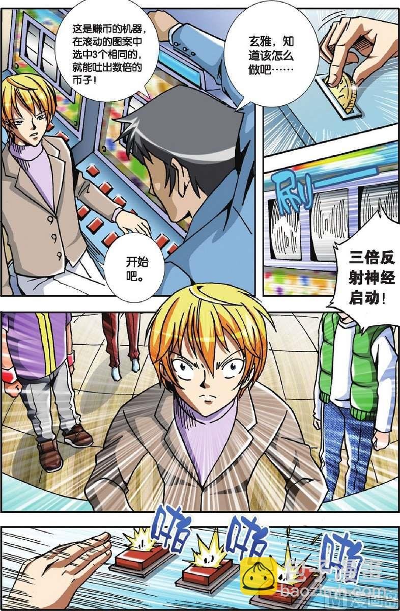 第24话