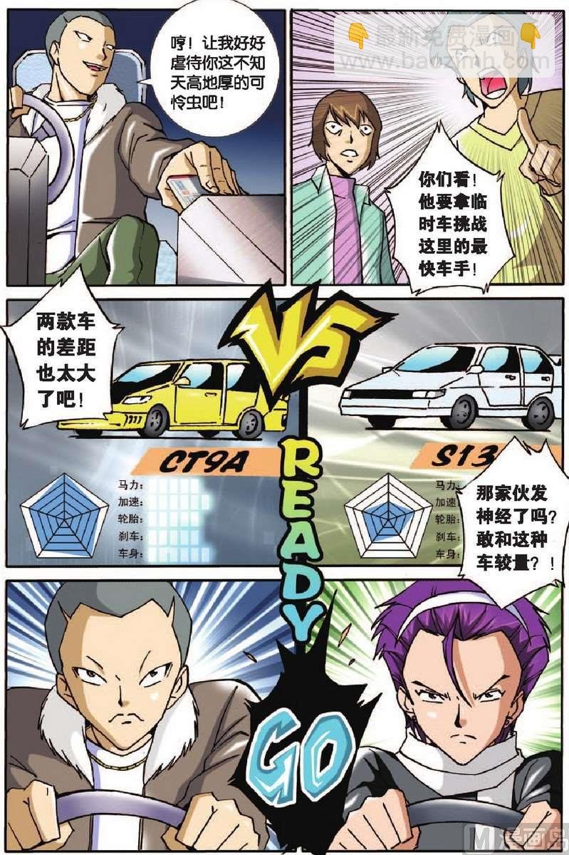 第24话
