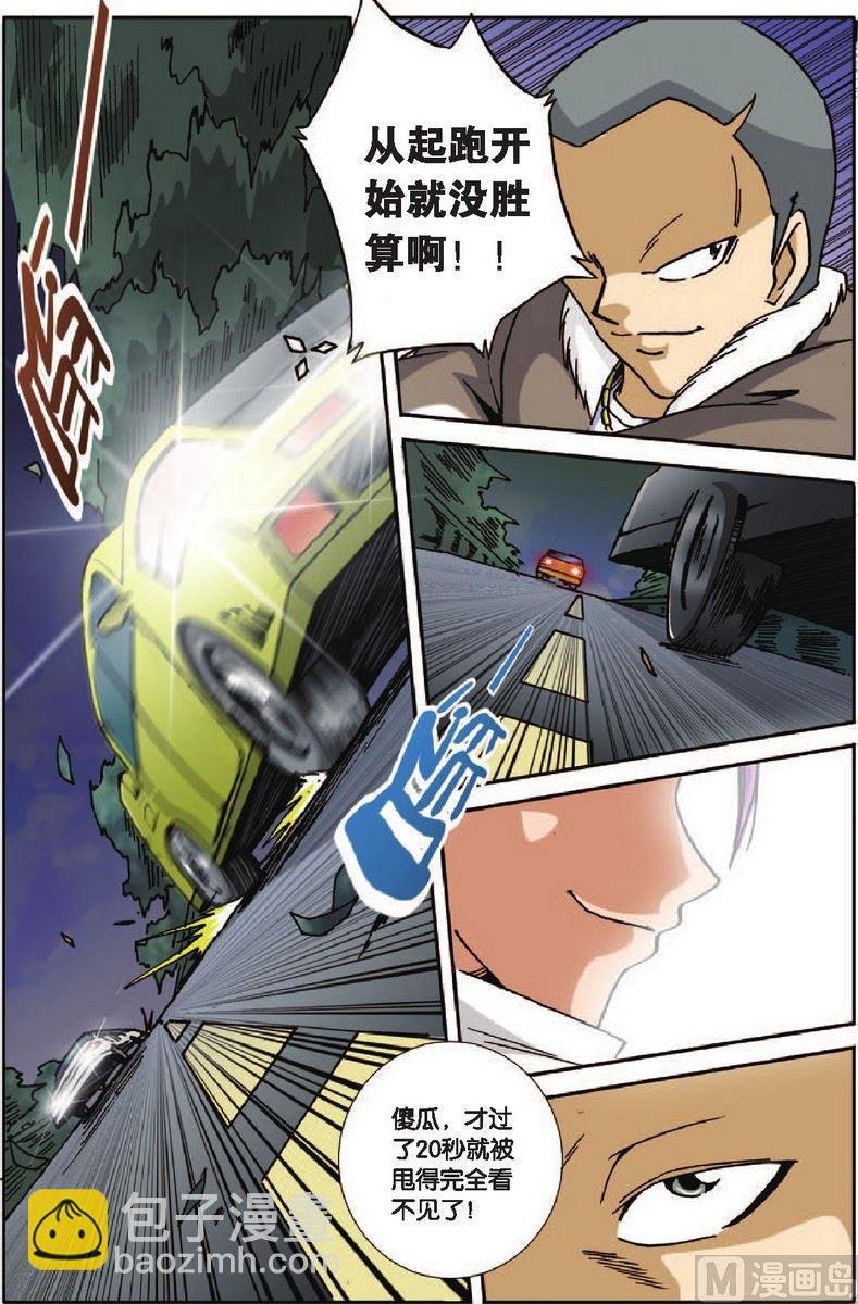 第24话
