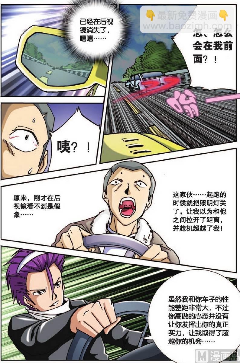 第24话
