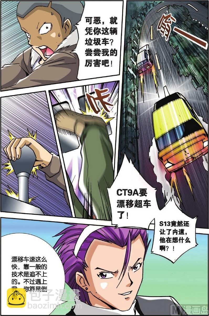 第24话