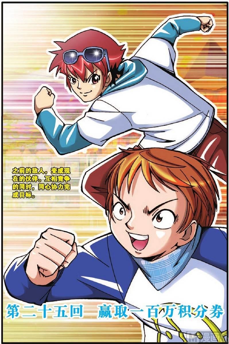 第25话