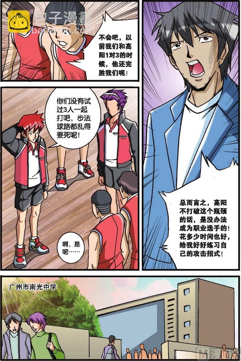 第26话