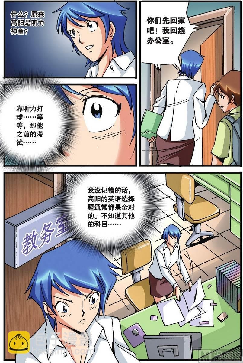 第26话
