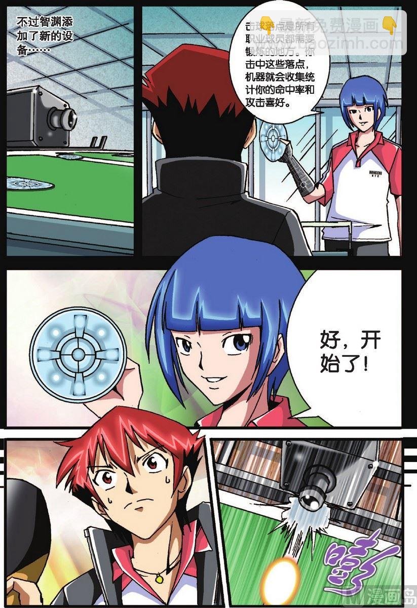 第26话
