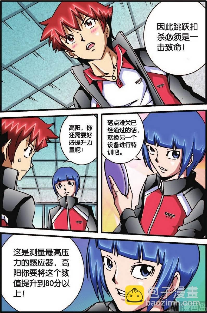 第27话