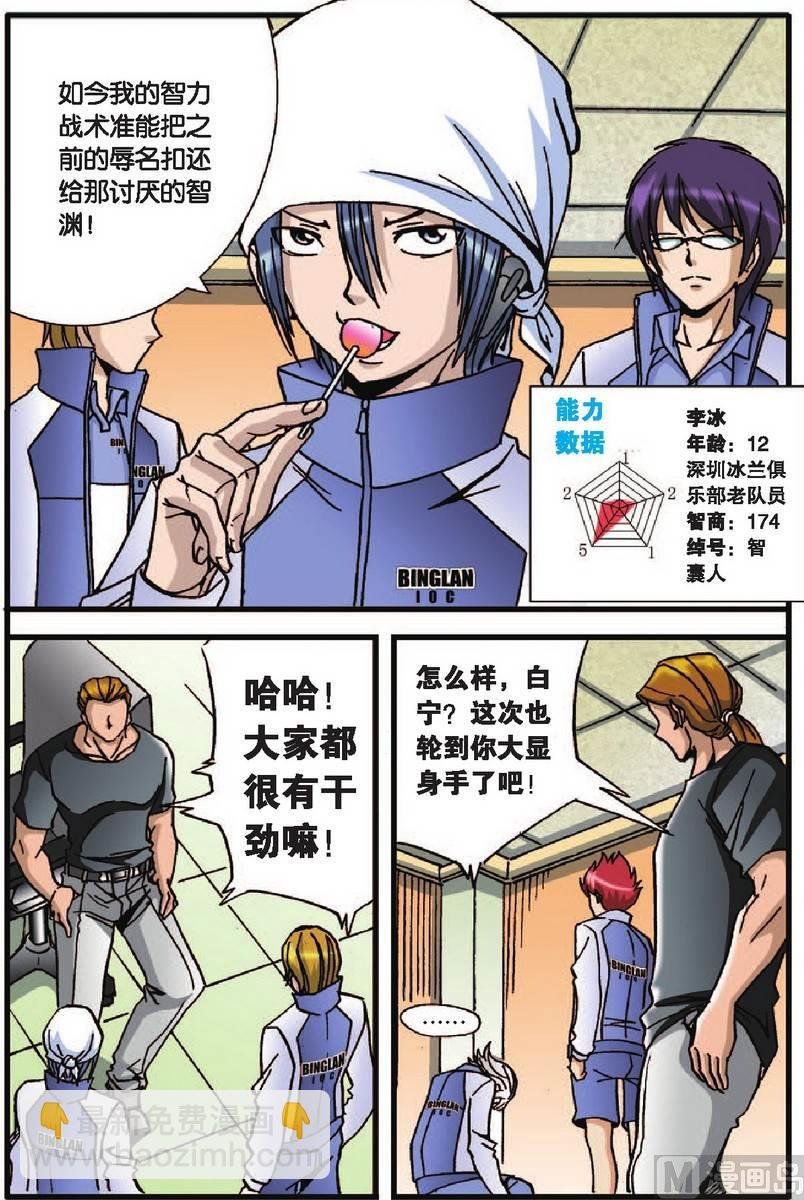 第28话