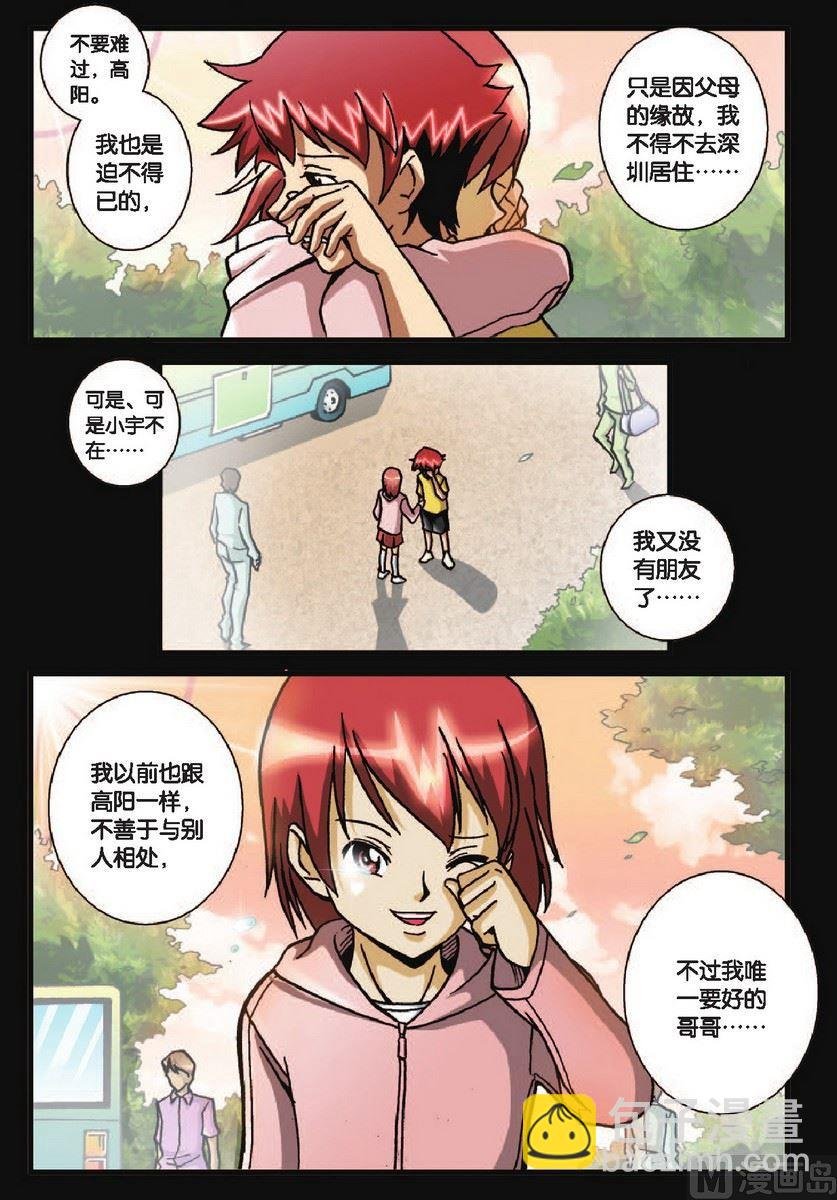 第29话