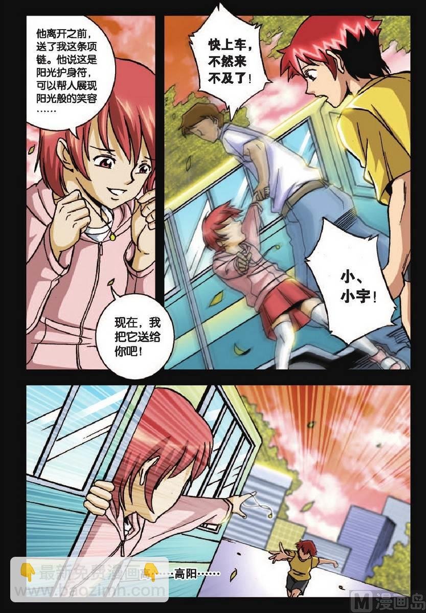 第29话