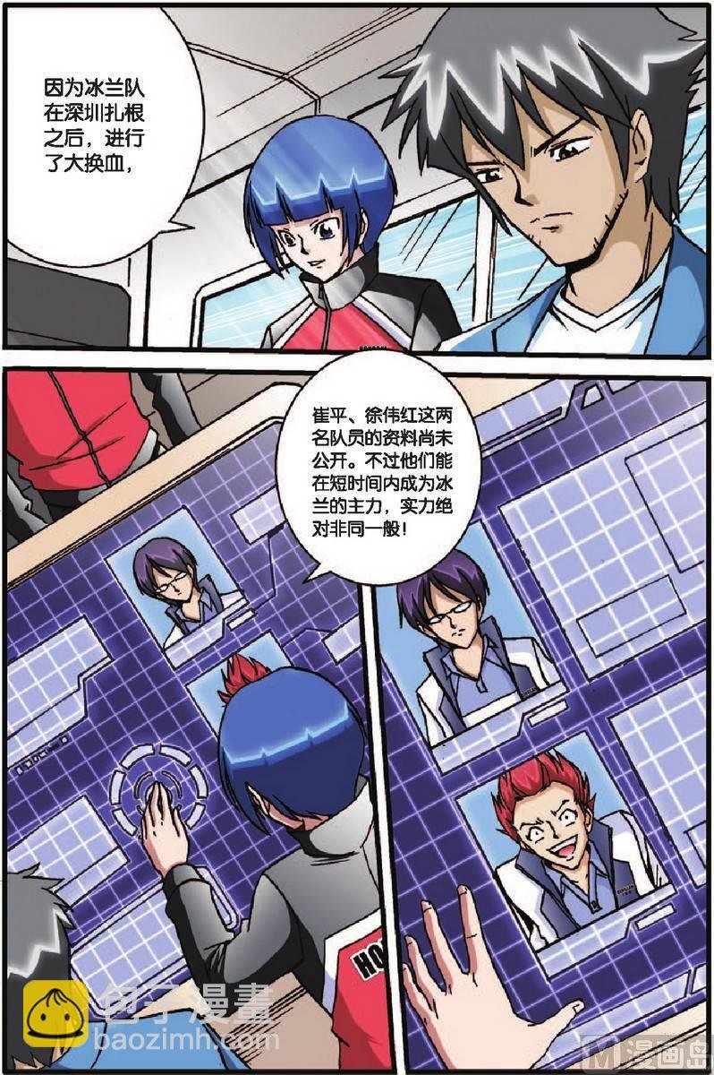 第29话