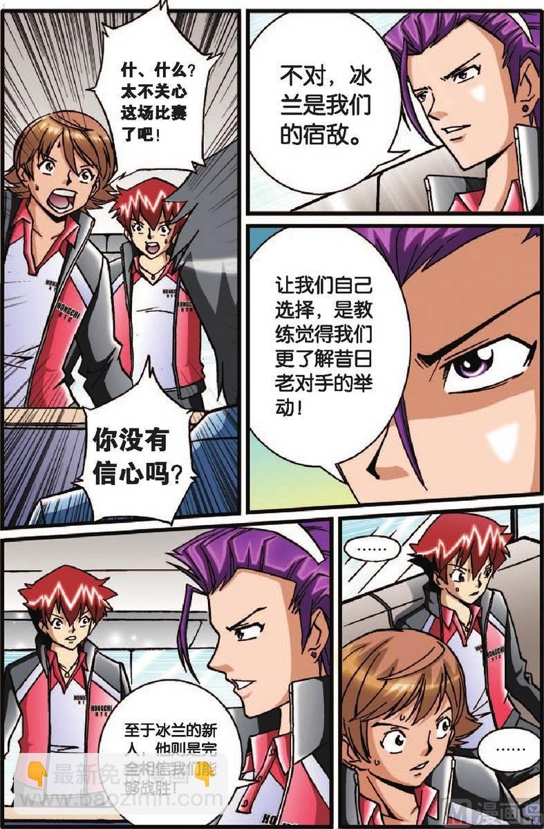 第29话