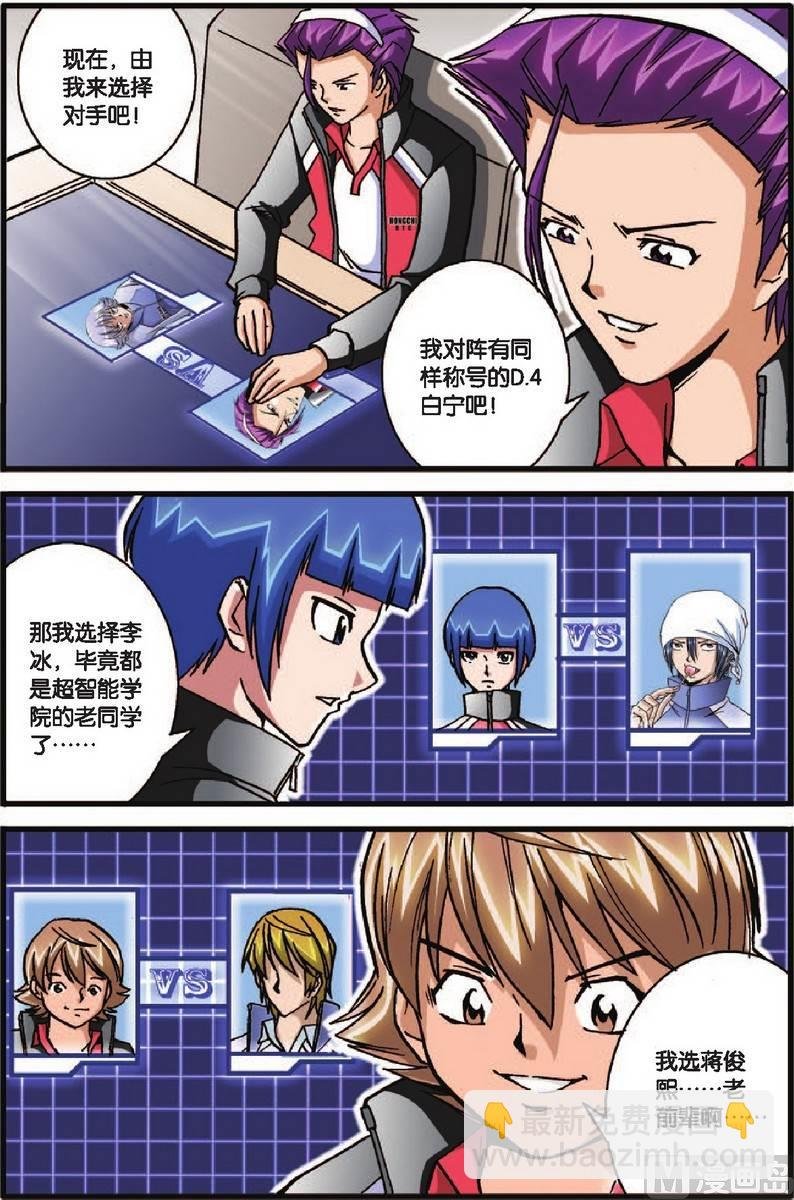 第29话