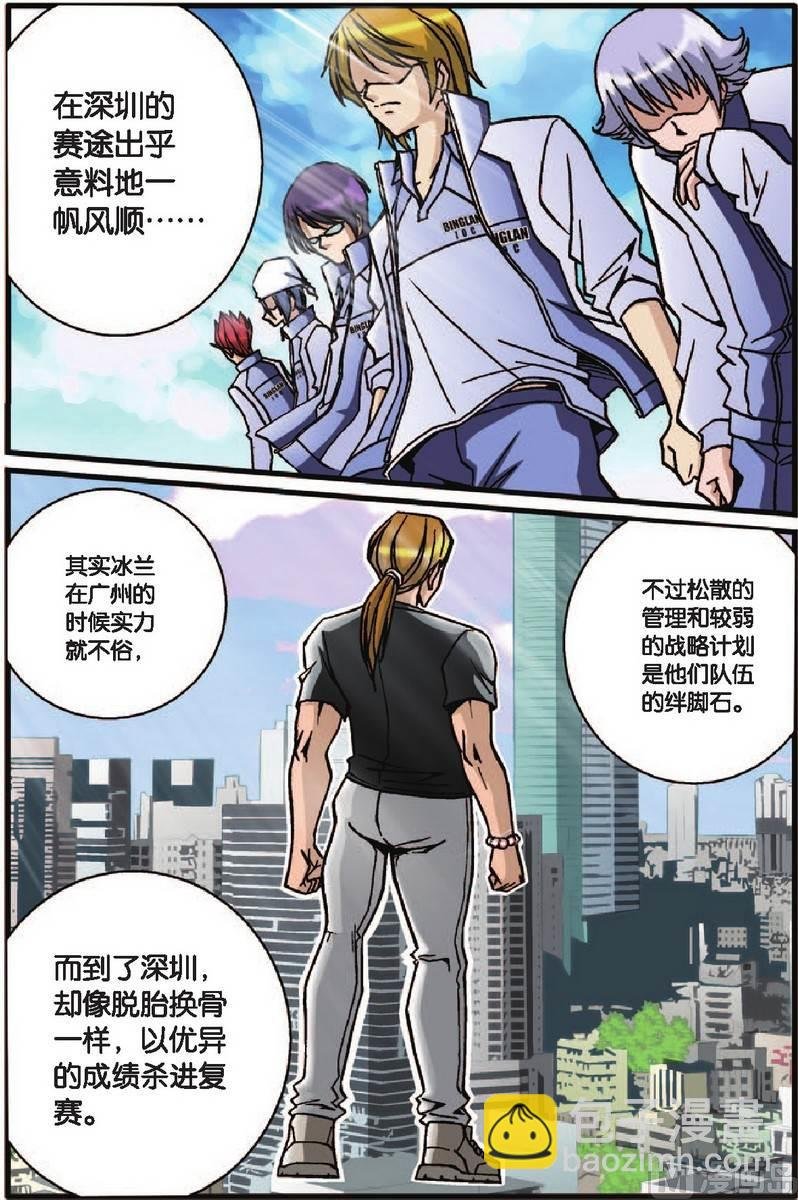 第29话