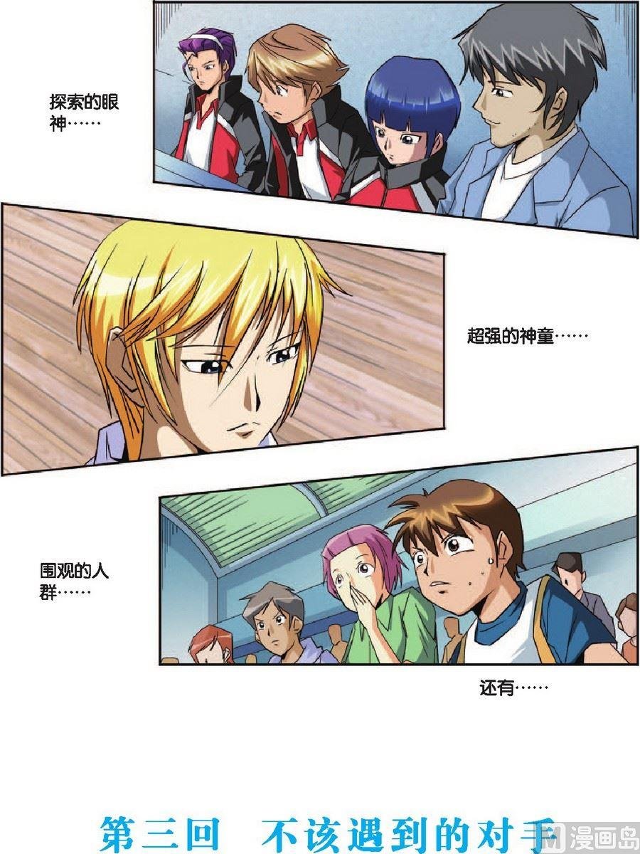 第3话