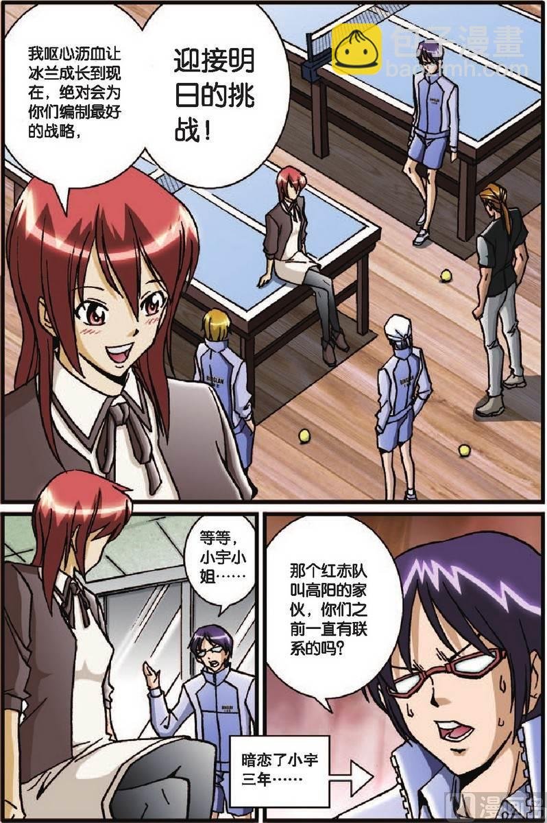 第30话