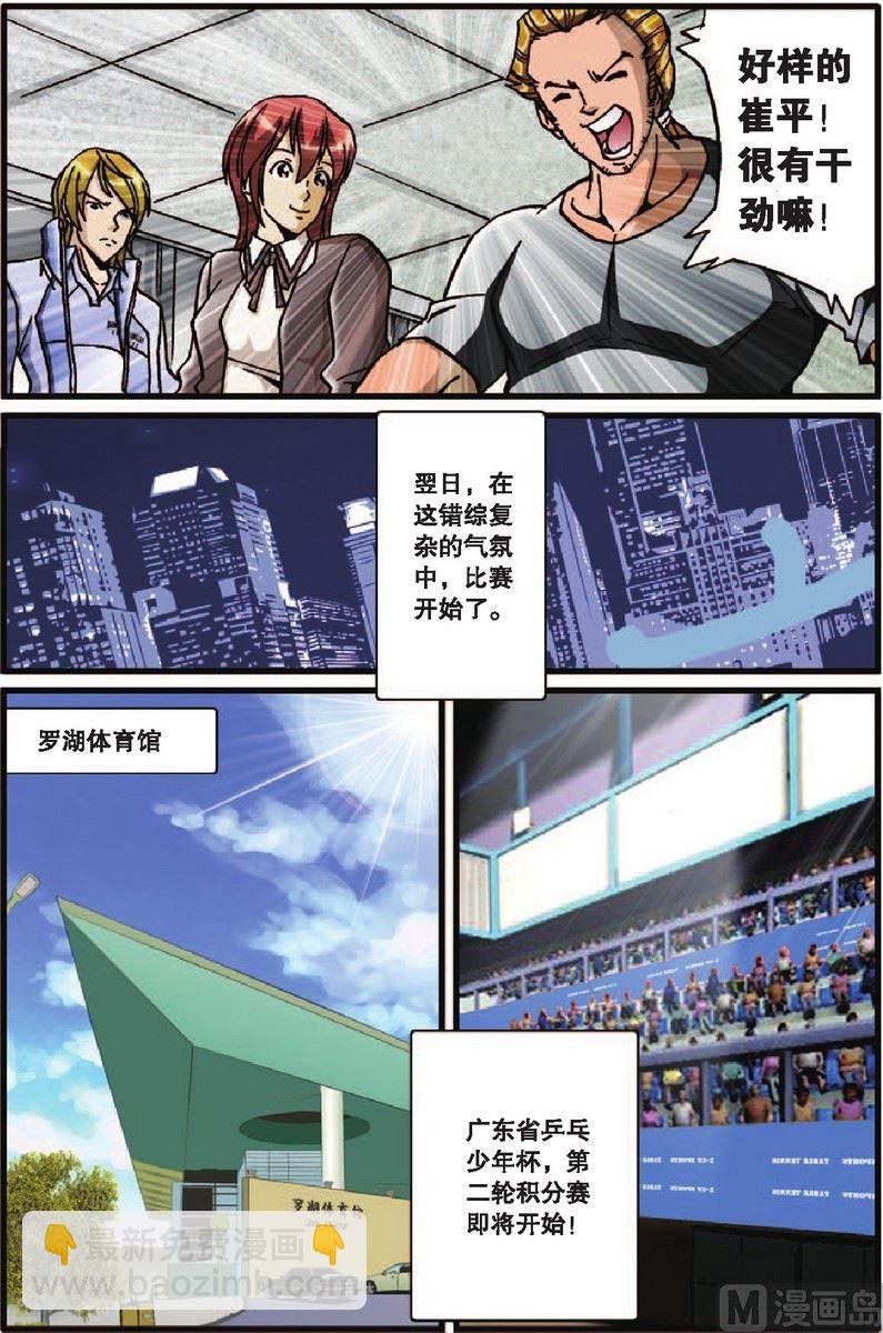 第30话
