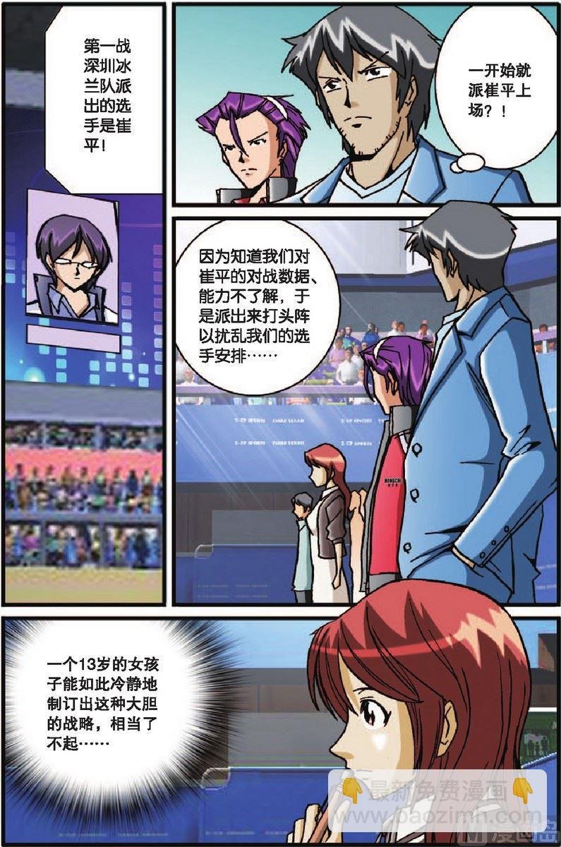 第30话