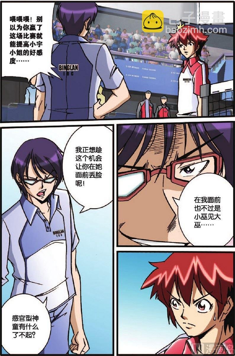 第30话