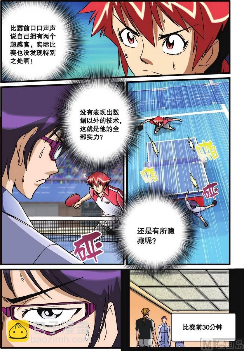 第31话
