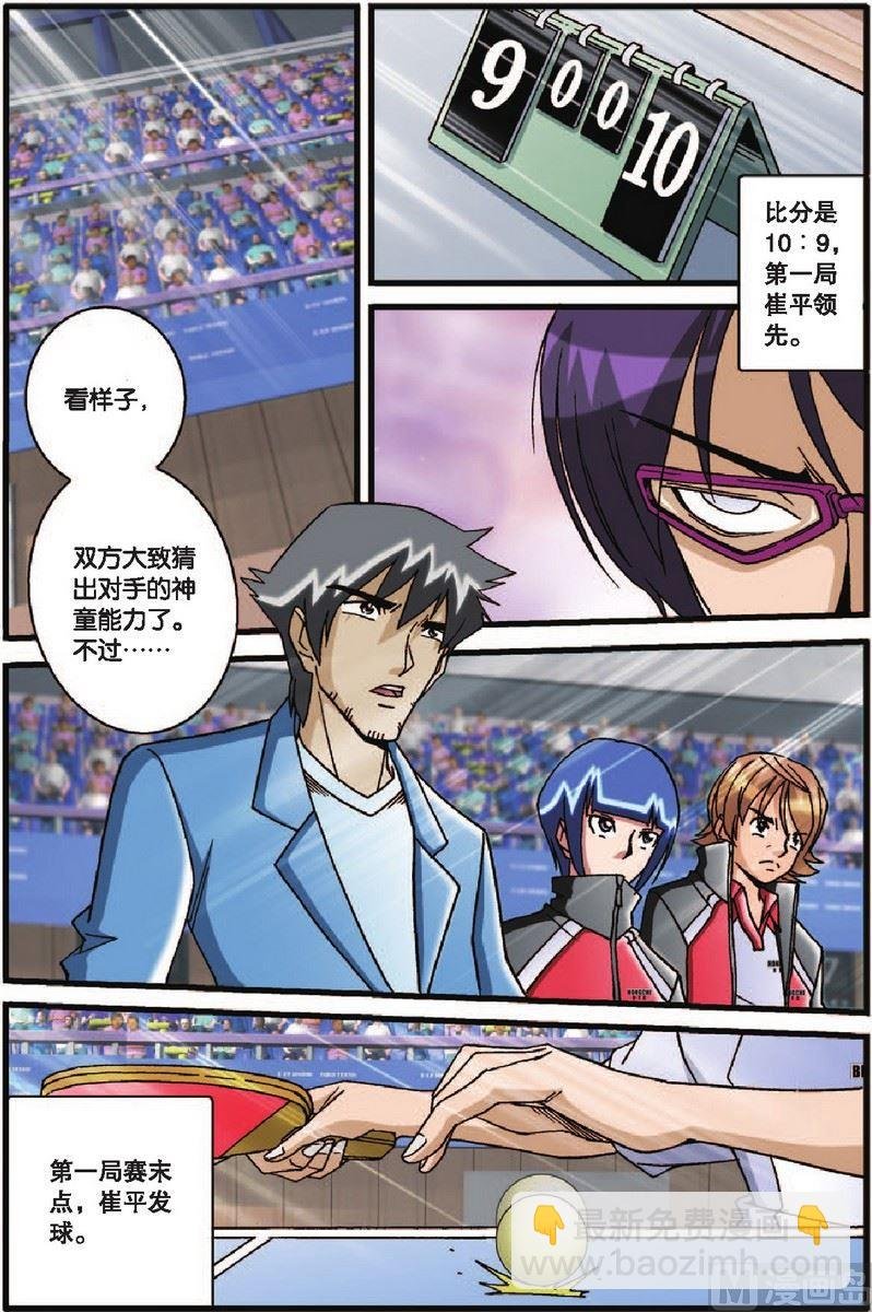 第31话