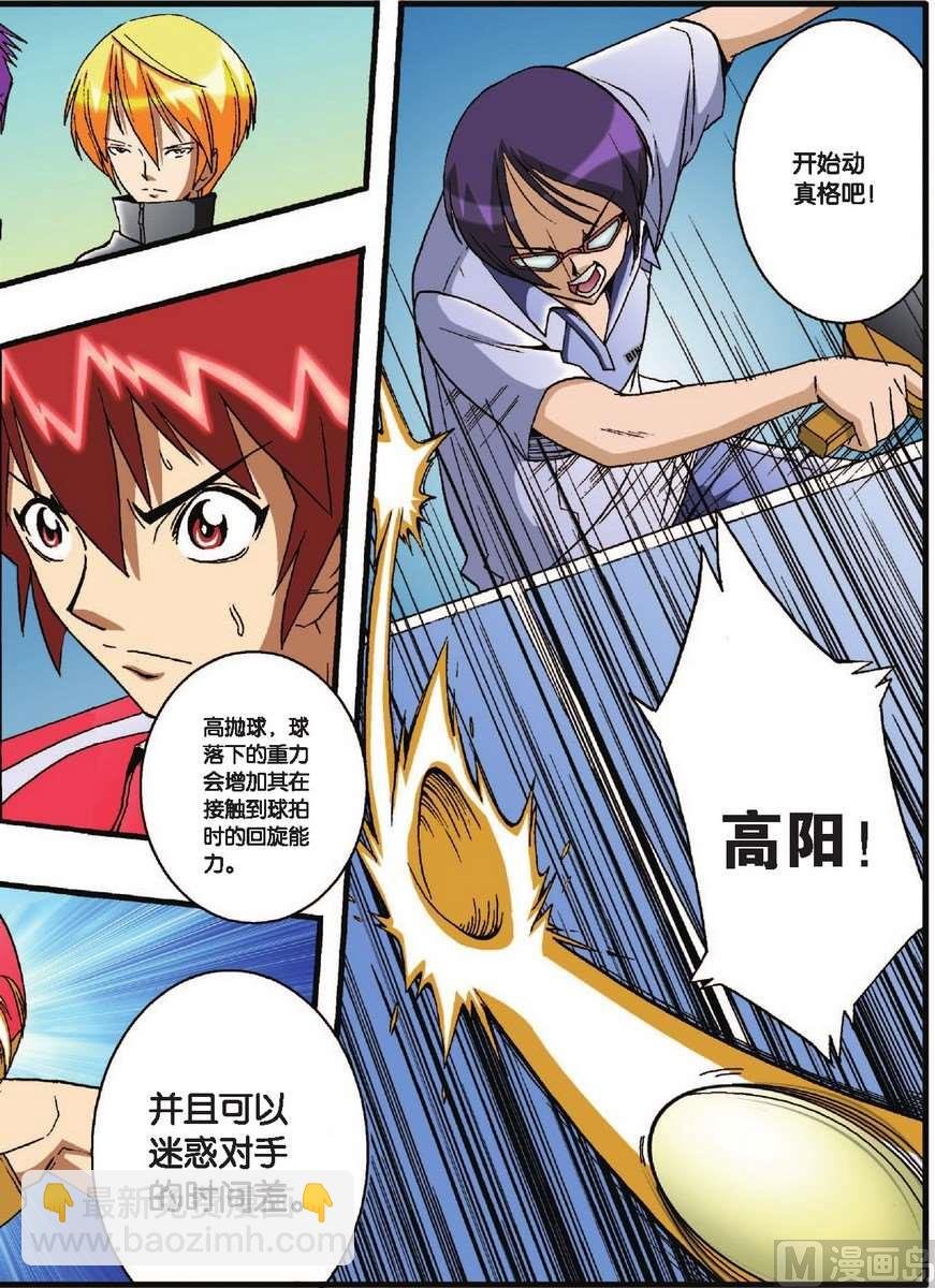 第31话