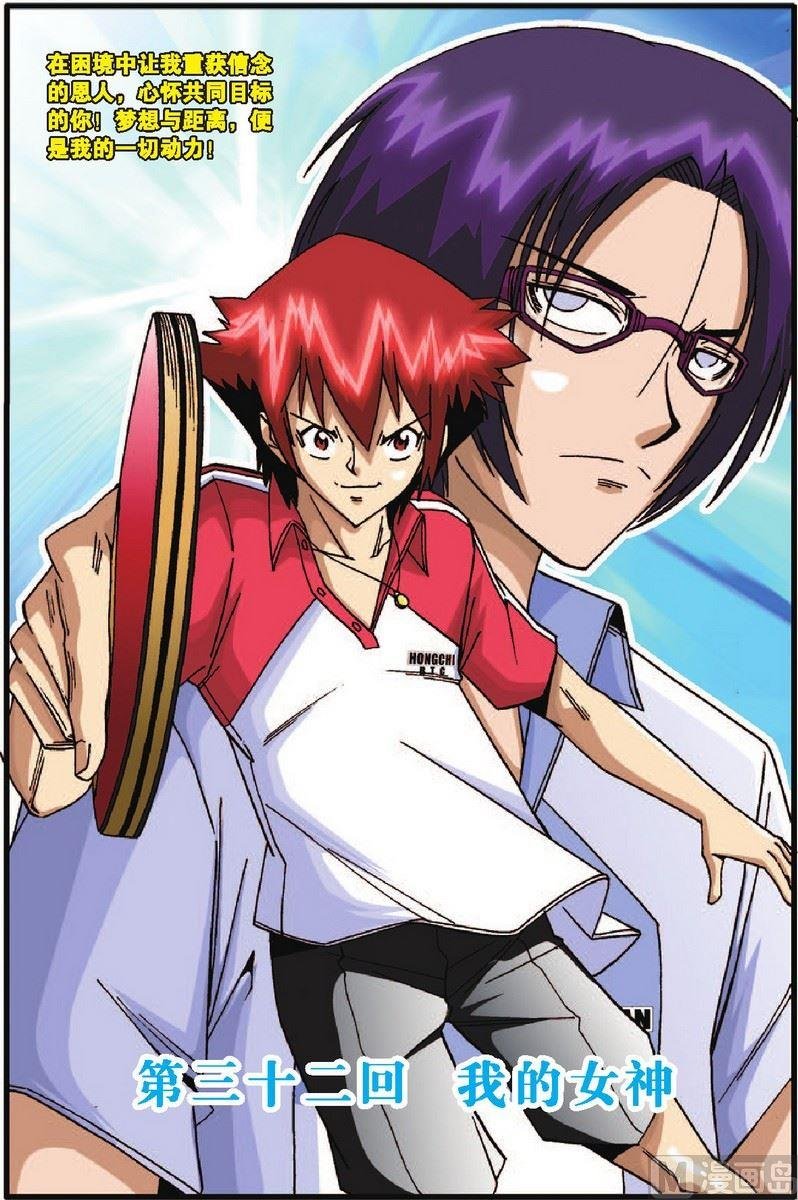 第32话