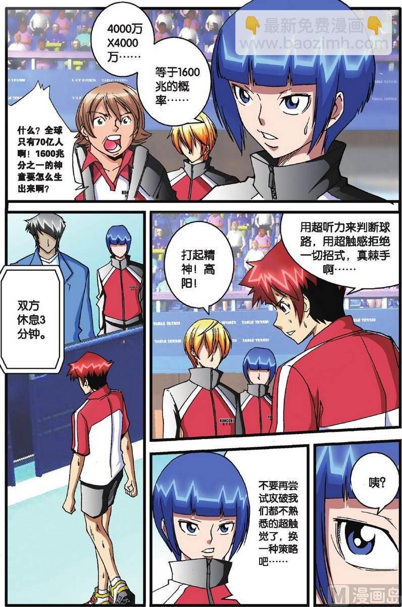 第32话