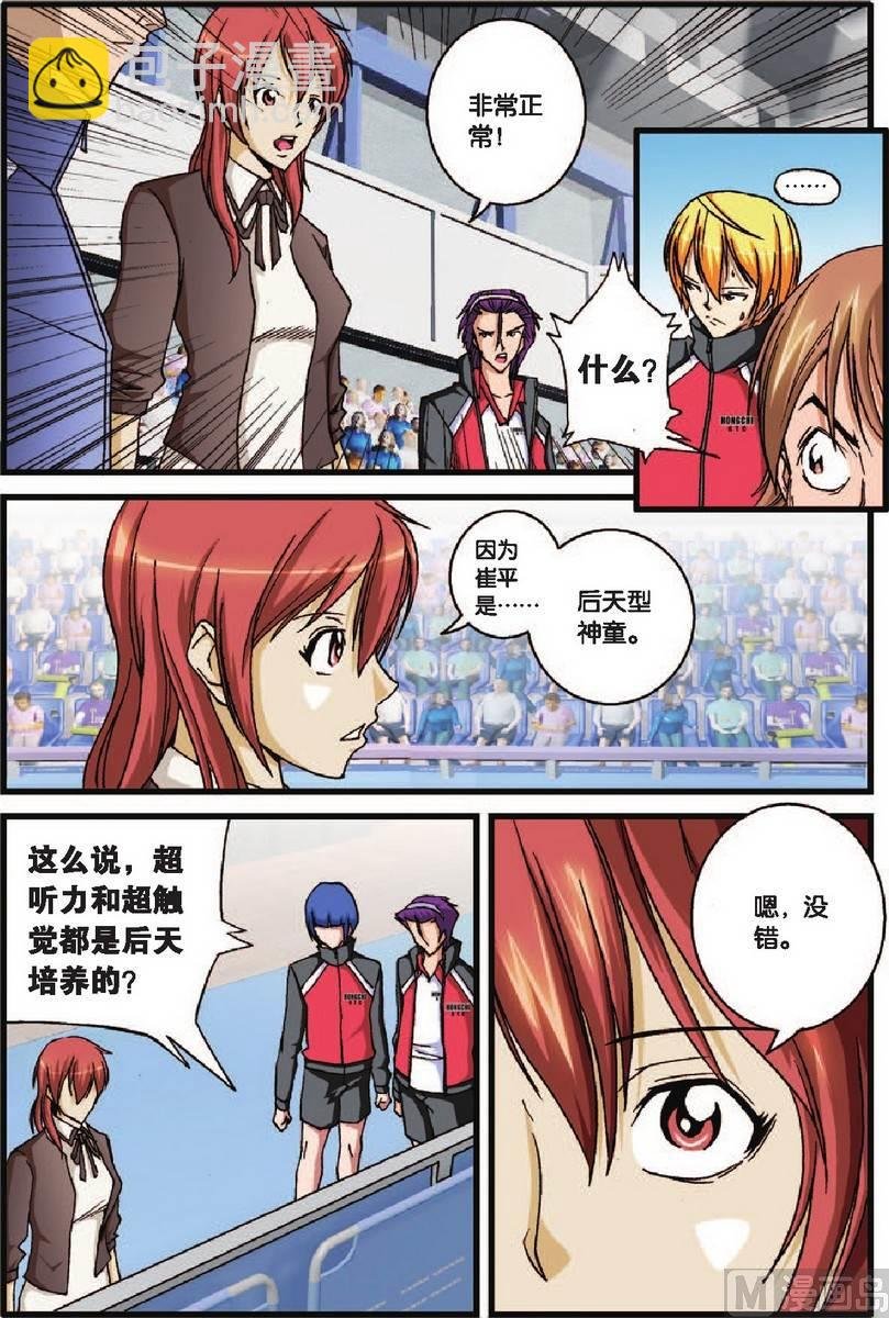 第32话