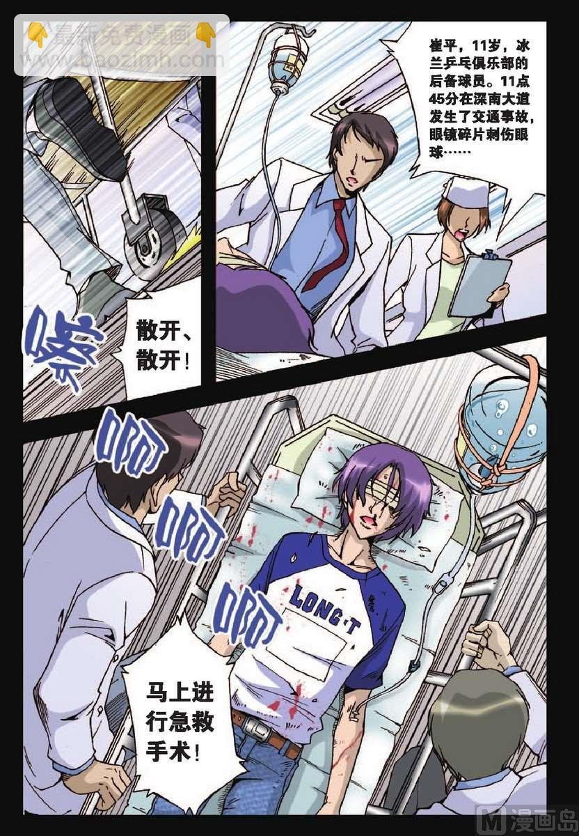 第32话