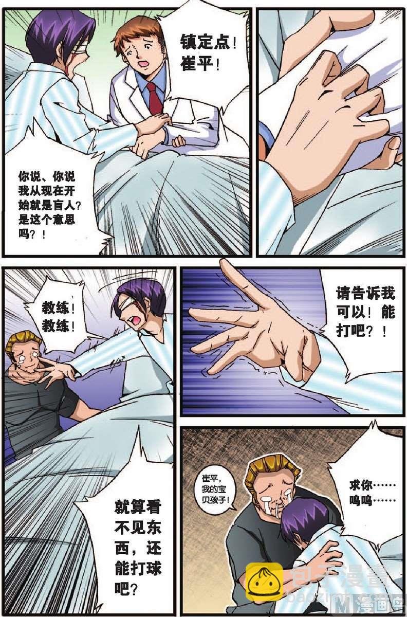 第32话